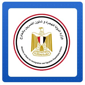 وزارة الدولة للهجرة وشئون المصريين بالخارج
